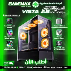  1 كيس جيمنغ فارغ احترافي جيماكس تجميعة  Gamemax Gaming Case Vista AB