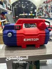  1 مكينة  غسيل السيارات والسجاد من شركات EMTOP الاصلية قوة ومتانة الصنع