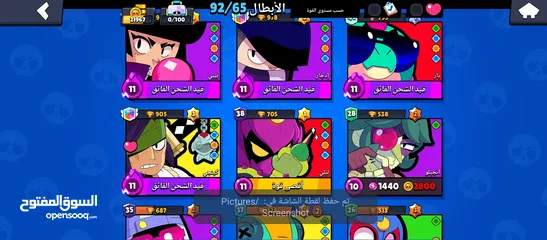  3 بيع حساب براول ستارز فيه 22الف كاس وا اكثر من 150 سكن منوعين وا 65 وا 6 سكنات مضهر هايبر تشارج.