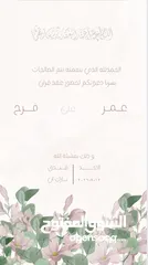  3 تصاميم بطايق زواجات ومواليد وخطوبة