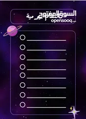  1 جدول للمهامات اليومية