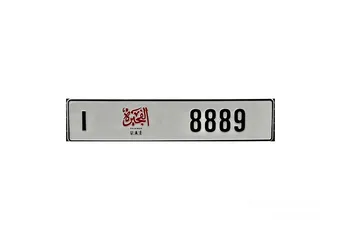  2 I 8889 - Fujairah Plate