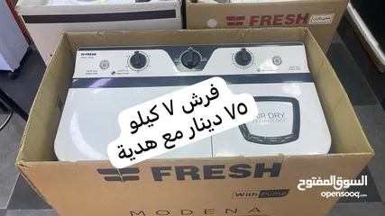  2 عروض غسالات حوضين مميزة