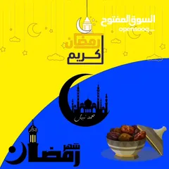 31 خصم20٪ بمناسبة شهر رمضان الكريم علي جميع التصميمات