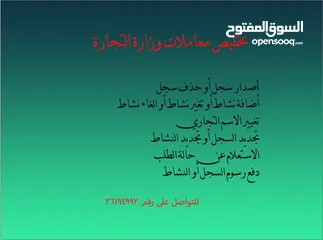  1 أنشطة خدمات الدعم الأخرى للاعمال وتخليص المعاملات الحكومية والشخصية