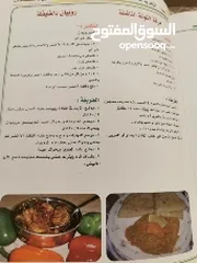  2 كتاب الطبخ الميسر