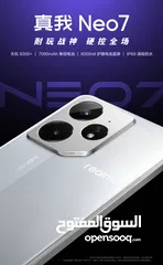  2 ملك المعالج realme gt neo 7 متوفر الآن