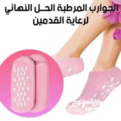  1 جوارب سيلكون جل مبطن داخلي طبي لترطيب القدمين