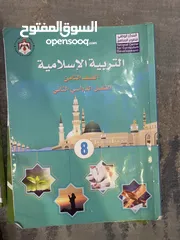  2 كتب الدين للمنهاج الدراسي من الصف السابع للعاشر ومحلول كل شيء ويوجد كتابين صف عاشر وكتابين صف سابع