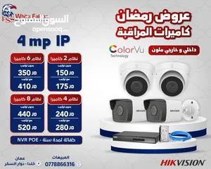  9 كاميرات المراقبة الداخلية والخارجية هاكفيجين أقل سعر جملة ومفرق HIKVISION