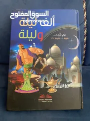  3 ألف ليلة وليلة جز من1-5 :  ، شبه جديد