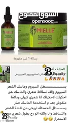  23 بكج اكليل الجبل  السر لشعر صحي وكثيف