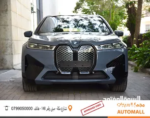  2 بي ام دبليو iX xDrive40 AWD كهربائية بالكامل 2023 BMW iX xDrive40 AWD