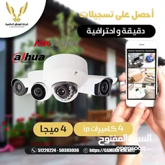  12 للبيع كاميرات مراقبه جميع مناطق الكويت