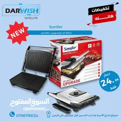  7 كل ادوات مطبخك الصغيره عند درويش باسعار حرك