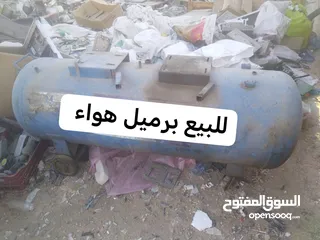  1 برميل هواء