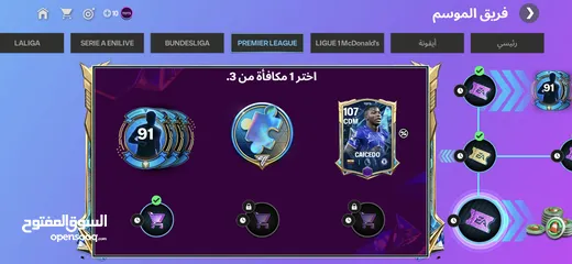  9 حساب لعبة FC Mobile بقيمة 70 دينار أردني (قابل للتفاوض ) عن طريق المكالمات الصوتية أو رسائل نصية.