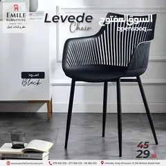  11 كرسي تيولب المميز بسعر منافس وحصري فقط بــــ18 دينار بدلا من 35دينار !!!!
