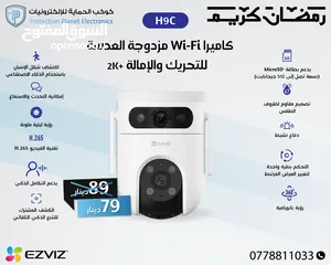  5 كميرات واي فاي متحركة خارجي ezviz