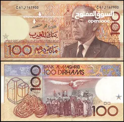 1 عملة 100 درهم الحسن الثاني سلسلة 1987.