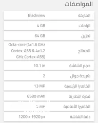  17 تابلت Blackview Tab 12 بحالة جديده