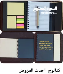  1 عروض المواد الدعائية 2025 نوت بوك  و عرض قلم ومج و ولاعة