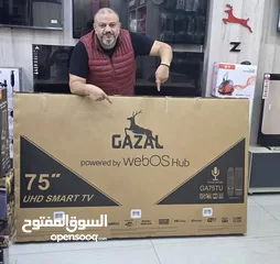  1 الاحجام العملاقة صارت ضد الكسر  شاشة الغزال نظام ال جي  75 ضد الكسر