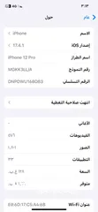  6 ايفون 12 برو