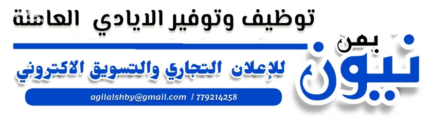  1 مجموعات نيون يمن للإعلان والتسويق بيع وشراء كل شي / مسوقين ومسوقات / مجانا