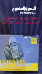  5 باله اوربيه جديد