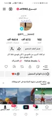  1 تيك توك 67 K