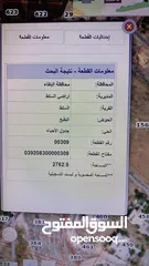  2 ارض للبيع من المالك بدون تدخل الوسطاء