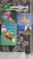  1 3 كتب شبه جديدة الدكتور صلاح صالح الراشد