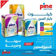  4 مطلوب شركة توزيع معتمده بالاردن  لحفاضات ديرمابد لكبار السن الاولى في بالعالم مع اكسيد الزنك