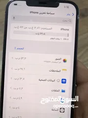  5 ايفون 12 برو ماكس