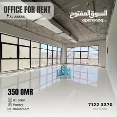  1 Office Space in a Brand New Building / مكتب في مبنى جديد