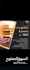  6 مستعدين لتكمله اجراءت السفاره السعوديه عبر مكتبنا بالتعاون مع مكتب الاصولQR travel& tourism