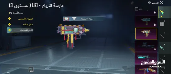  5 بيع حساب ببجي