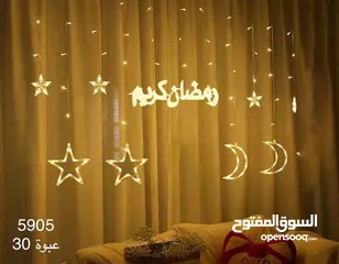  2 متوفر الان زينة رمضان باشكال متعددة واسعار مغرية  يوجد توصيل الى كل مكان