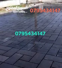  19 بلاط بازلت جميع المقاسات متوفرة