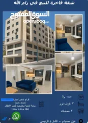  4 شقه للبيع من المالك بين الارسال وعين مصباح  نزول مبنى الاذاعه والتلفزيون بالقرب من بصريات الحجل