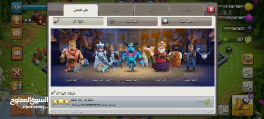  7 حساب قرية كلاش اوف كلانس + و كلاش رويال مربوطين على نفس الحساب بسعر منافس قابل للتفاوض