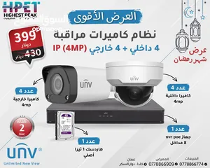  5 كاميرات مراقبه كمرات ip uniview  عروض كمرات