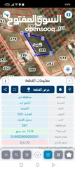  1 أرض للبيع بسعر حررق