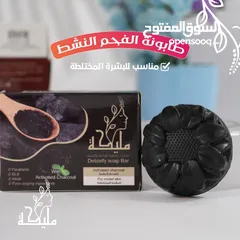  5 باكدج الصابون من براند مليكه