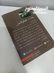  5 كتاب مجرة الرعب و كتاب حكايات من العالم الاخر