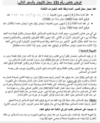  6 محل فارغ للايجار من المالك بمنطقة سكنية في الجبيهة.