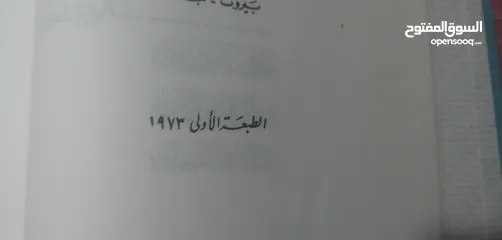  26 مجموعة كتب نادرة طه حسين كاملة عام 1973 بحالة جيدة جدا لصاحب أعلى سعر