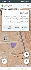  2 قطعه أرض للبيع في ضاحيه البستان