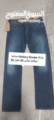  21 بناطيل جينز من أفخر الماركات